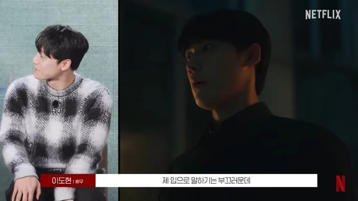 Image Source | Netflix Korea