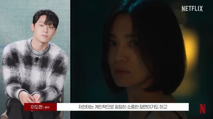 Image Source | Netflix Korea
