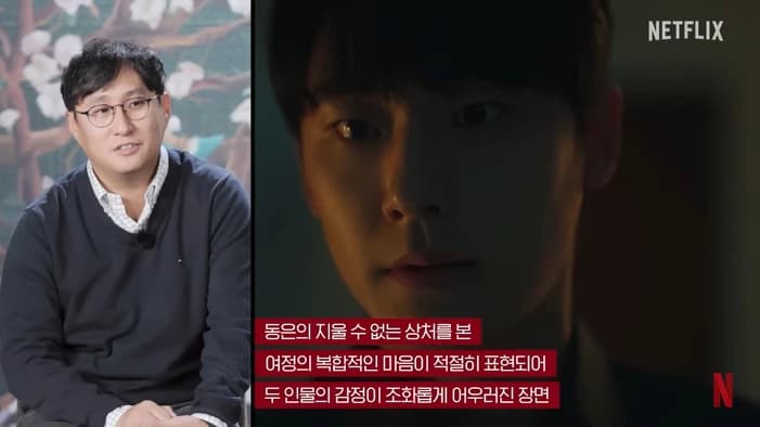 Image Source | Netflix Korea