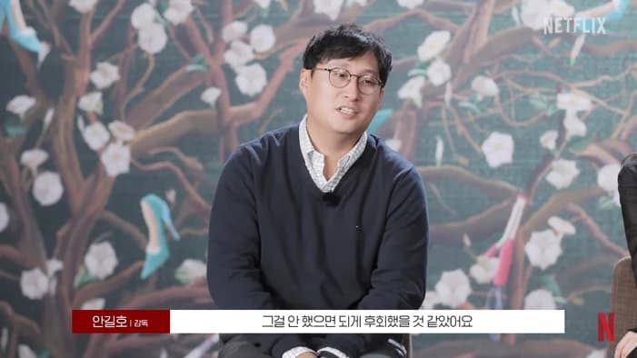 Image Source | Netflix Korea