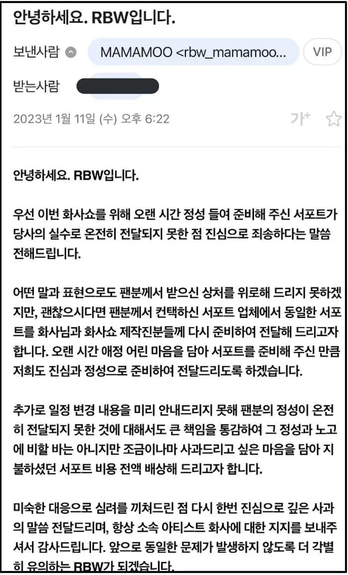 Image Source | 마마무 소속사 RBW 측에서 팬에게 보낸 사과문 / Twitter 'hwasa_HJ'