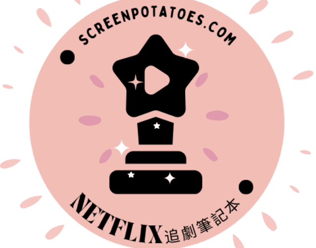 Image Source|Netflix追劇筆記本