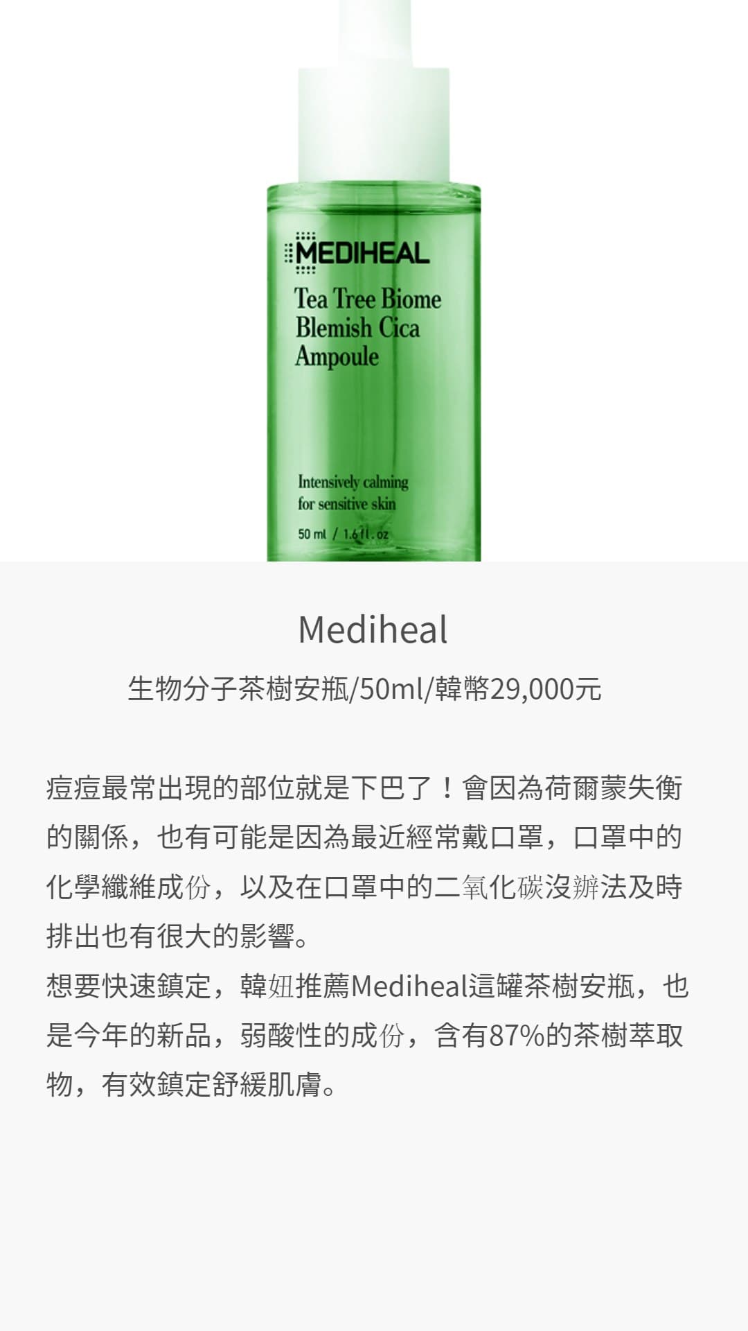 Mediheal 官網