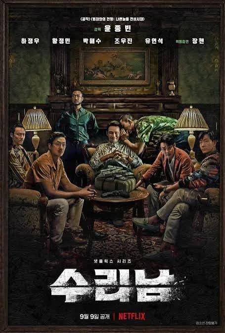 韓娛熱議-持續被重新評價的OTT劇《毒梟聖徒》