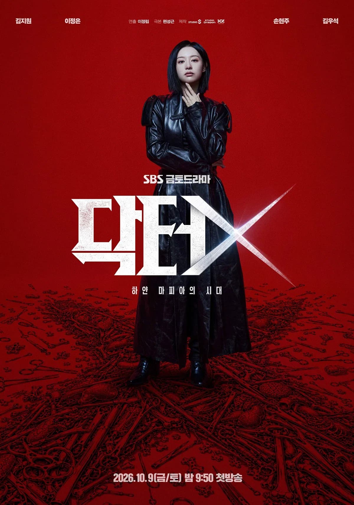 Kim Ji-won's 'Doctor X: White Mafia Era' Premieres Strong with Over 11% National Rating